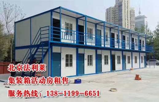 住人集装箱的尺寸以及报价依据 住人集装箱的尺寸以及报价依据