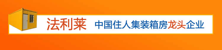 法利莱