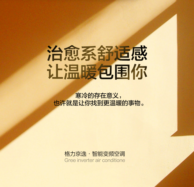 格力/美的空调 智能睡眠 变频 快速冷暖 壁挂式卧室空调挂机