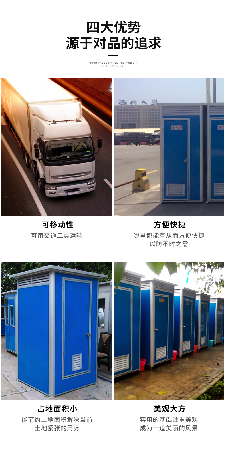 移动厕所【图片 价格 品牌 报价】