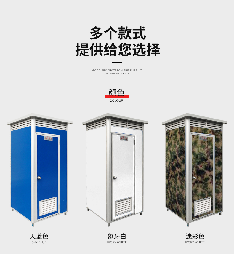 移动厕所【图片 价格 品牌 报价】