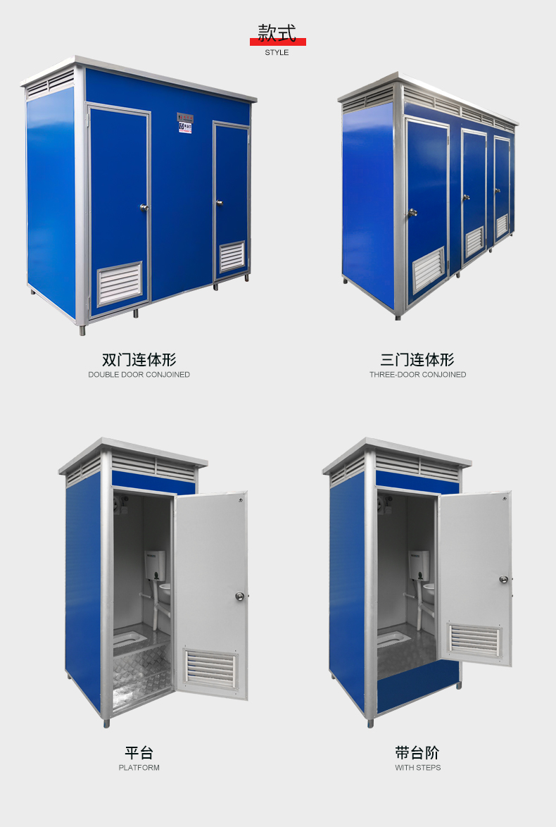 移动厕所【图片 价格 品牌 报价】