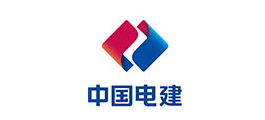 中国电建