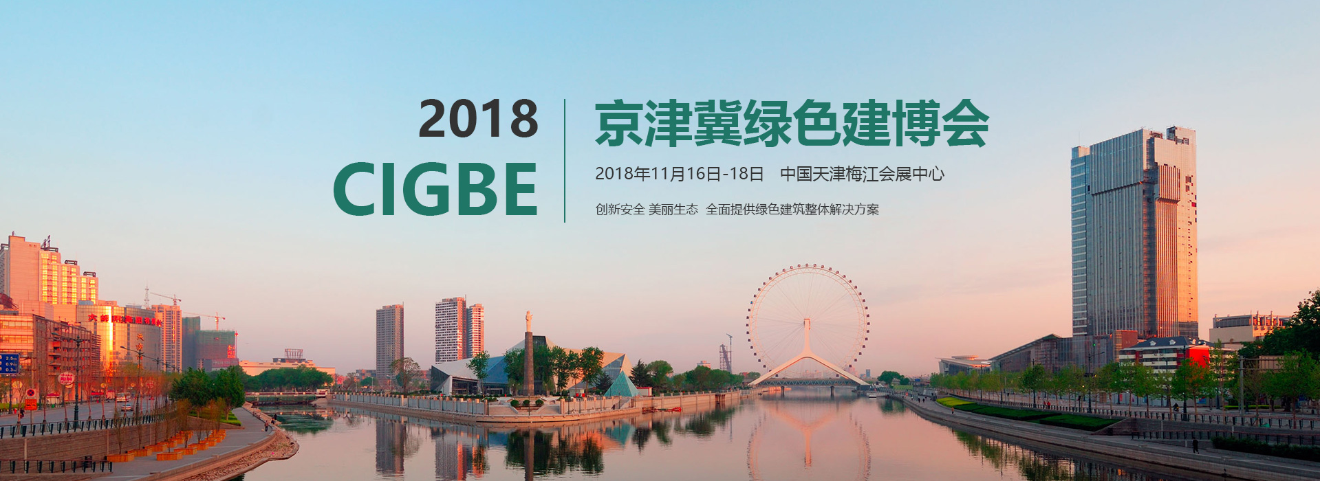 【预制梦想 装配未来】法利莱集团携带最新产品打包箱亮相于天津建博会