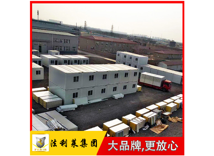 集装箱房